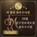 에이블짐 압구정로데오점 이미지