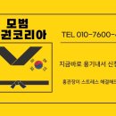 태담부부 태권도장 이미지