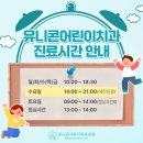 유니콘치과의원 이미지
