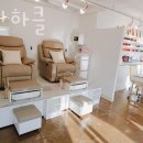 네일반하클