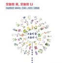 오늘꽃