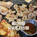 봉자고기집 | 이영자맛집으로 소문난 다산고기집 '봉자막창 남양주 다산점' 방문 후기
