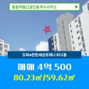 동일공인중개사사무소 이미지