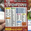 빨간떡볶이빨간김밥봉곡점 이미지