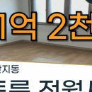 리치탑부동산중개사무소 이미지