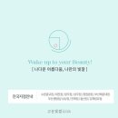 더고운에스테틱 - 포항시 북구 | 더고운에스테틱