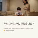 스마트폰 | 부산 만덕동 체형틀어짐관리,스마트폰 많이 보는 초등생 케어 후기