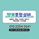 영남누수설비 이미지