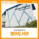 양산영어도서관 이미지