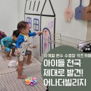 함열동지산공원 화장실 | 아기랑 같이 모임한다면 바로 여기가 천국! 사계절 수영장 키즈카페 어나더빌리지 대관 후기