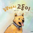 숲길 강아지 이미지