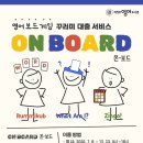 의정부영어도서관 엔디엔뉴스