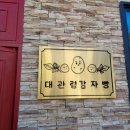 수미약국 이미지