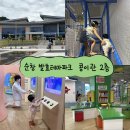 전북특별자치도교육청순창도서관 | [순창 아기랑 가볼만한곳] 13개월 아기랑 순창 발효테마파크 콩이관 2층 키즈카페 후기 !