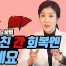 당뇨 혈당관리에도 영향을 주는 간에 좋은 한약재, 인진쑥 먹는법, 이미지