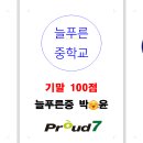 불곡고교 이미지