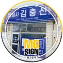 김충선 행정사 이미지