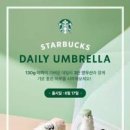 스타벅스 파주야당DT점 이미지