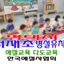 서재초교병설 이미지