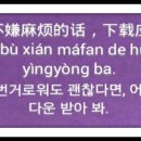 Naver 中国语教室 [ 今天的会话 ] 07.25.星期四 。网络商店 ( 온라인 쇼핑몰) 이미지