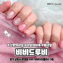 루비네일 | [산본 네일] 산본역 네일 &lt;비비드루비&gt; 이달의 네일아트 솔직 후기, 금액, 정보