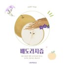 참살이건강원 이미지