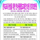 심사대기중인 기사 뉴스메이커 선정「2018 대특별기획」『2018 한국을 이끄는 혁신리더』한자와중국어교육부분 대상 이미지