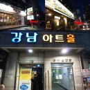 강남아트홀 1관 네이버블로그