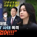 ﻿"군주국가 왕도 이렇게 안 해!" 양평 땅 밟은 이재명, '김건희 하이웨이' 사태 폭격 "너무 겁이 없어!!!" 이미지