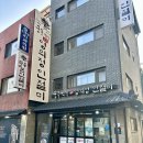 소문나떡집 네이버블로그