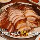 자매족발 이미지
