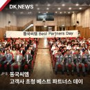 씨엠파트너스 - 광주시 회안대로 1010-12 | 씨엠파트너스
