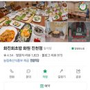 지구화원 | 화진회초밥 화원 진천점｜대곡역 술집·횟집으로 추천하는 이유! 대곡2지구 맛집