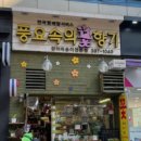 풍요속꽃향기 이미지