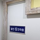 달인안마원 이미지