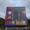교통정보전광판 - 163 | 교통정보전광판