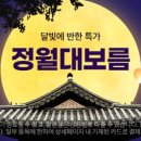 정월농산 이미지