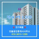 현대공인중개사사무소 이미지