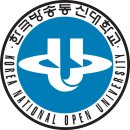 [방송통신대학교] 컴퓨터과학과 3학년 1학기 수강과목 후기
