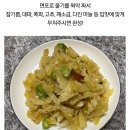 오이보다 토종 울외 장아찌 이미지