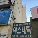 국제씽크인테리어 이미지