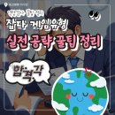 마위 | 잡다(JOBDA) 역량 검사 게임 유형 | 전략 게임 준비 팁 총정리