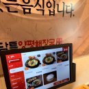 청담특양평해장국계양직영점 | 계양구맛집 추천, 청담특양평해장국 계양직영점에서 해장국 한 그릇 뚝딱