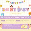 제1기 모유수유교실 이미지