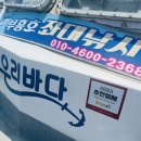 부흥호좌대2낚시터 이미지