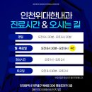 인천위대한내과 이미지