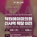 에이미의원 이미지