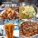 마성길L 이미지