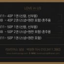 러브인어스 이미지