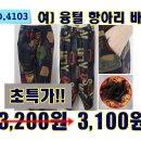 NO.4103_융털 항아리 바지 이미지